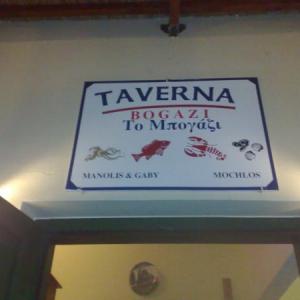 Taverna Bogazi