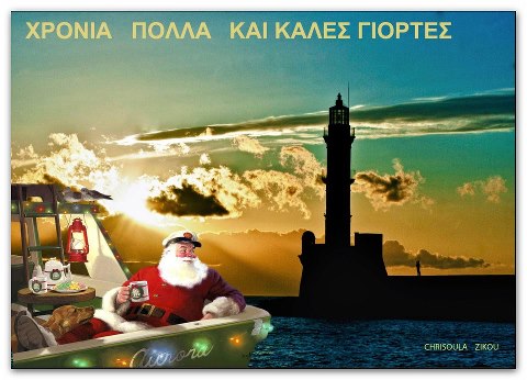 weihnachtskarte-chania