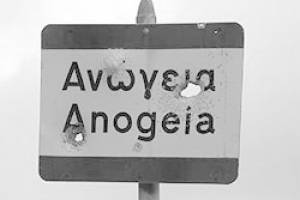anogia-ortsschild-1