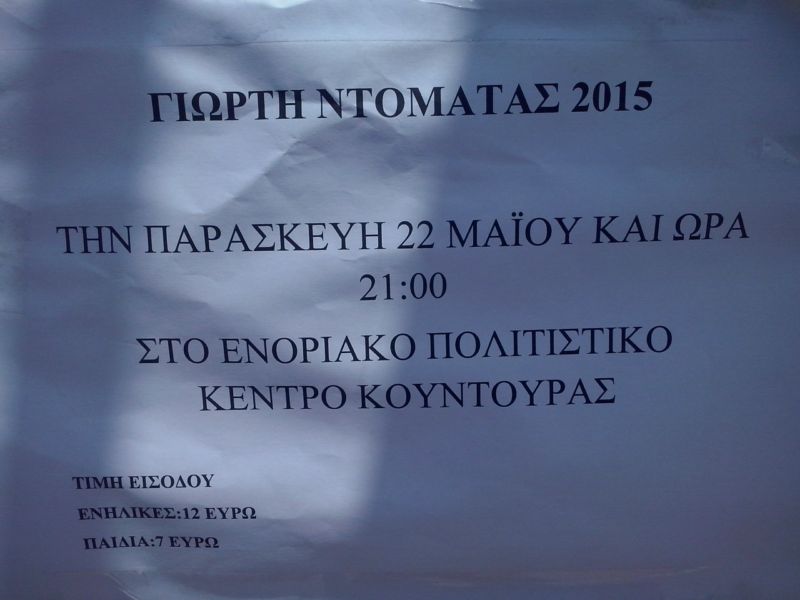 tomatenfest-koudouras-22-mai-15