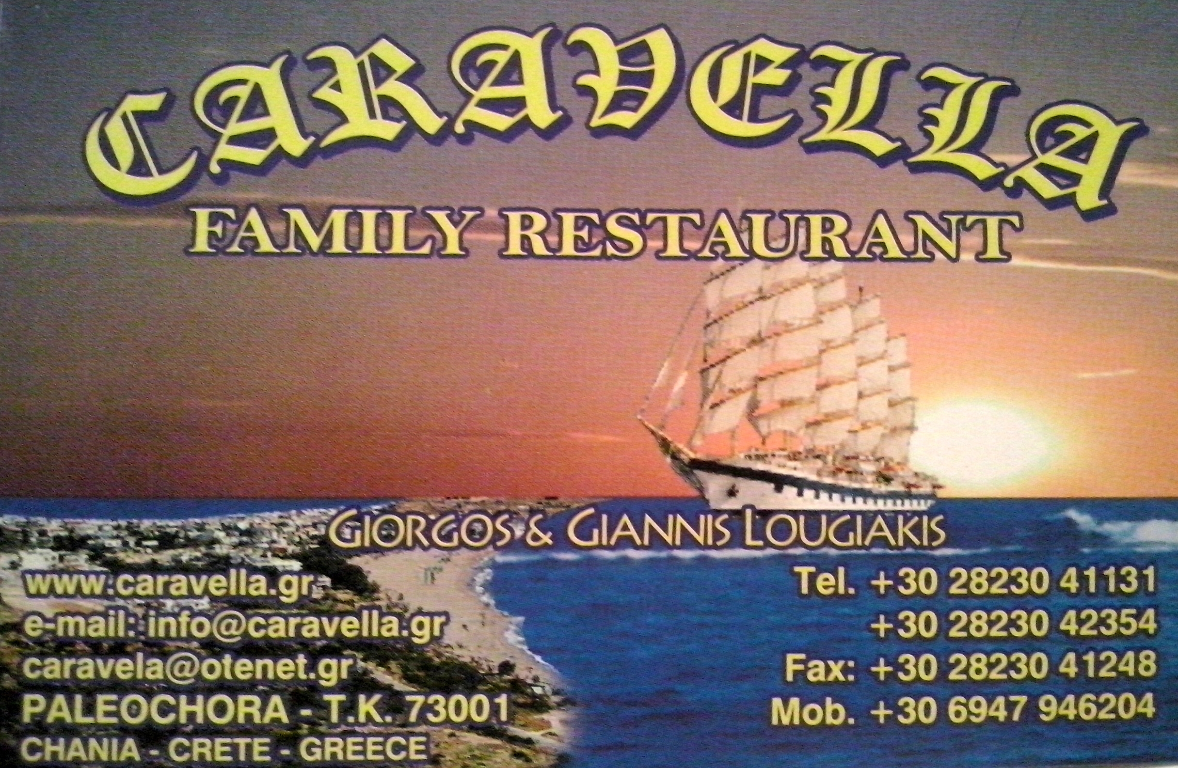 Caravella Restaurant 1