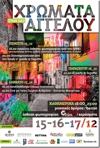 alcanea-street-party-december