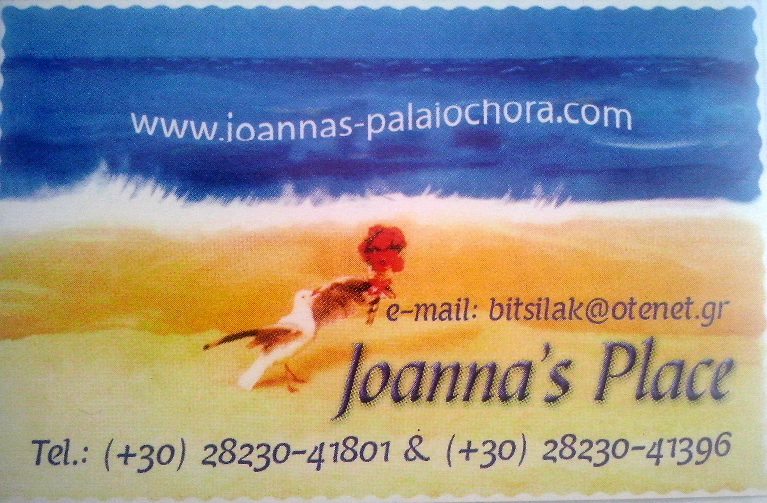 Joannas Place