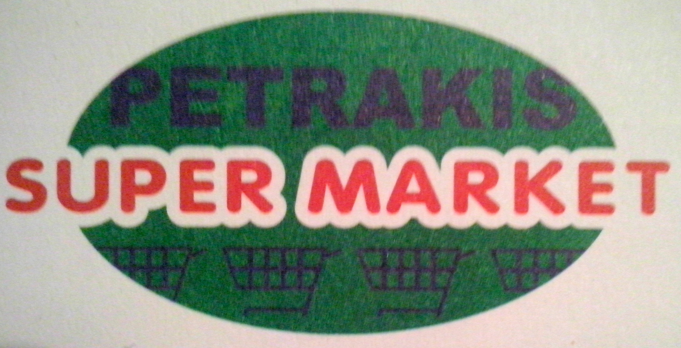 Petrakis Logo